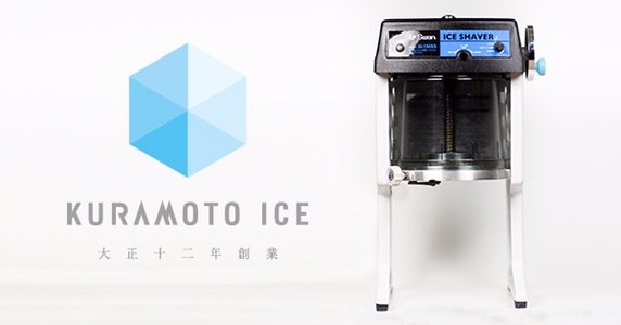 かき氷機のレンタルについて コロナ特別増台 クラモト氷業 Journal